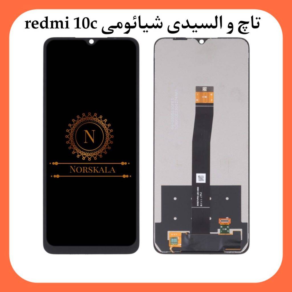 تاچ و السیدی موبایل شیائومی Redmi 10C بافریم