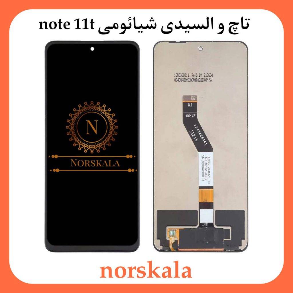 تاچ و السیدی موبایل شیائومی Xiaomi Note 11T 5G