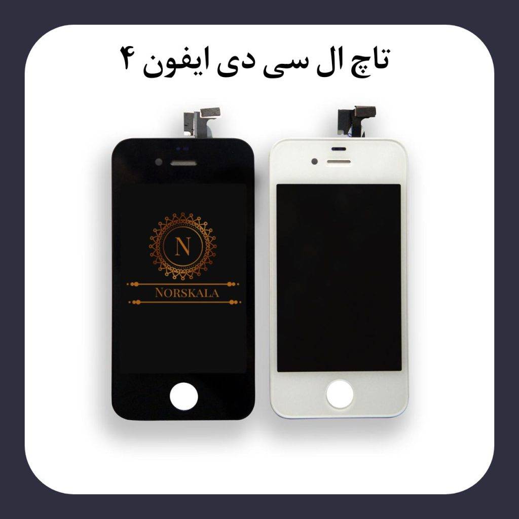 تاچ و السیدی ایفون iphone 4