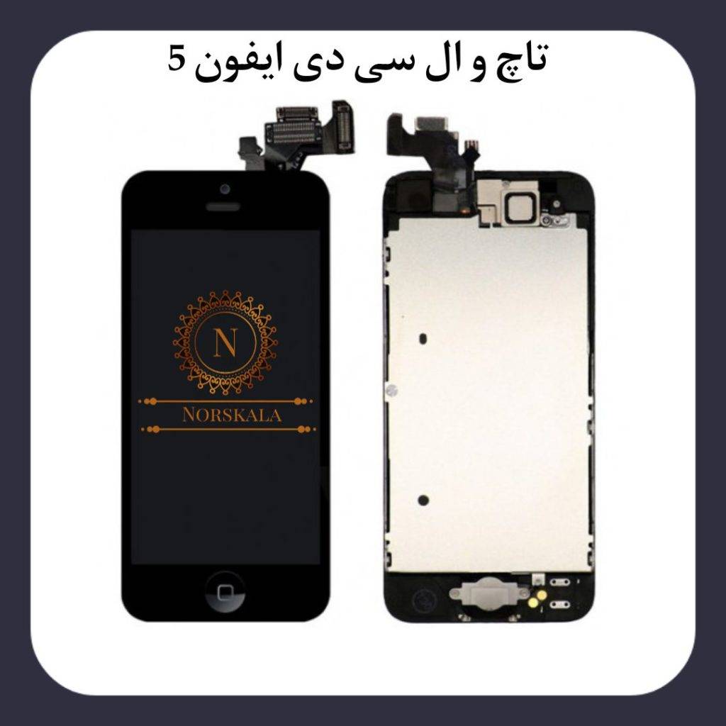تاچ و السیدی ایفون iphone 5