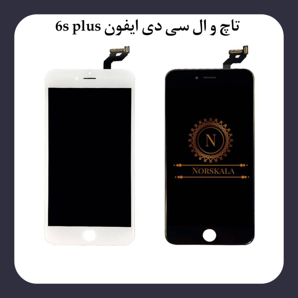 تاچ و السیدی ایفون iphone 6s plus