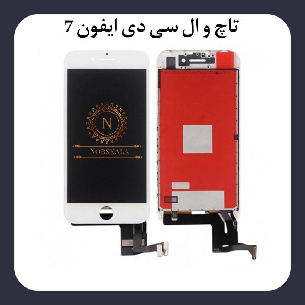 تاچ و السیدی ایفون iphone 7