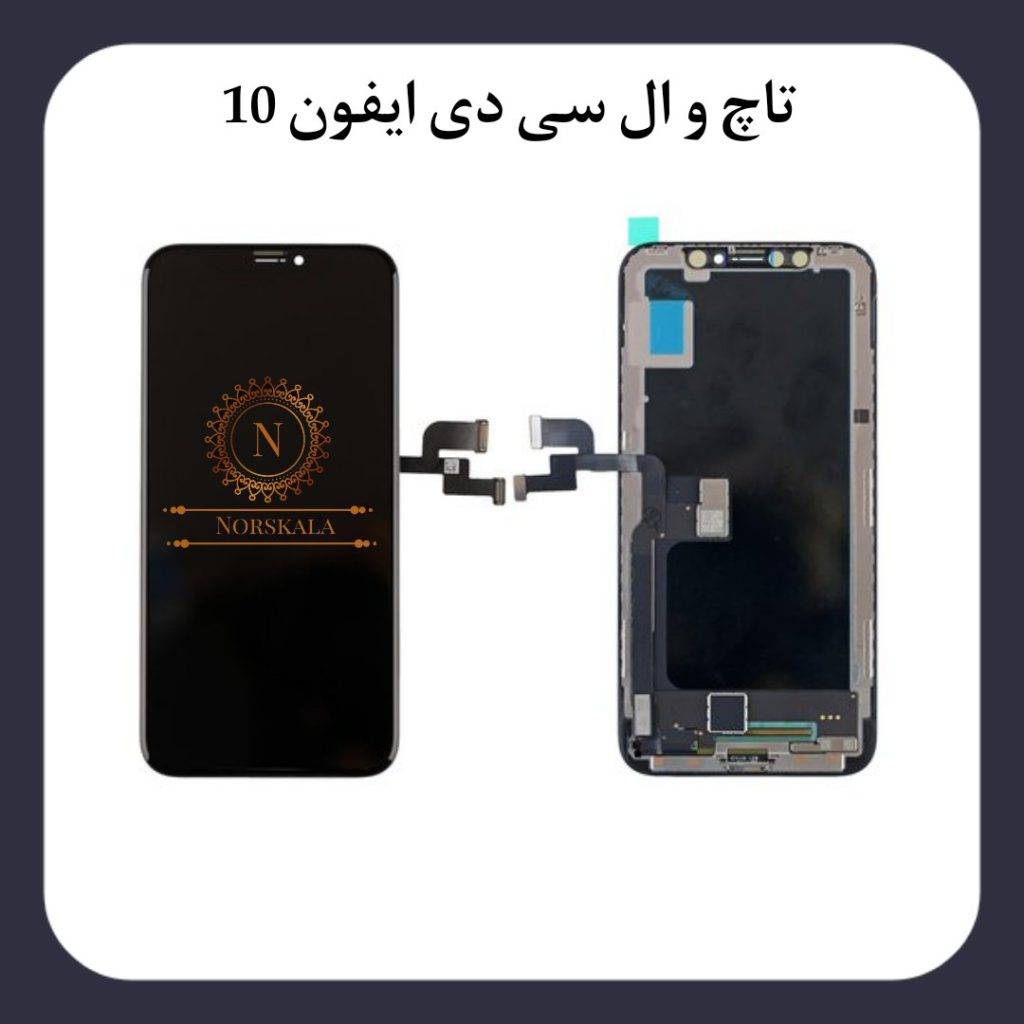 تاچ و السیدی ایفون iphone 10