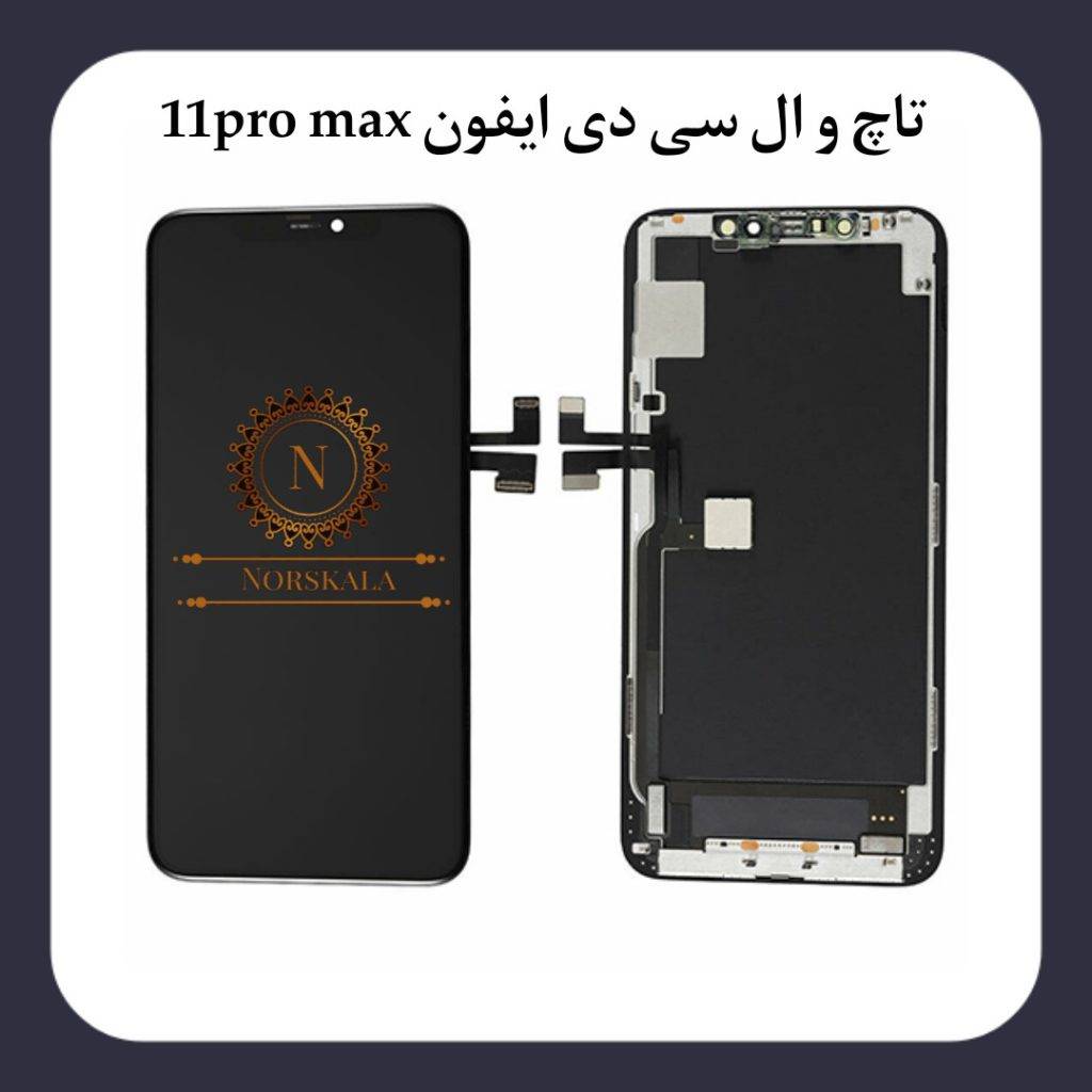 تاچ و السیدی ایفون iphone 11 pro max