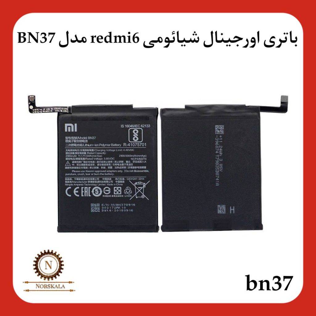 باتری اورجینال شیائومی redmi6 مدل bn37