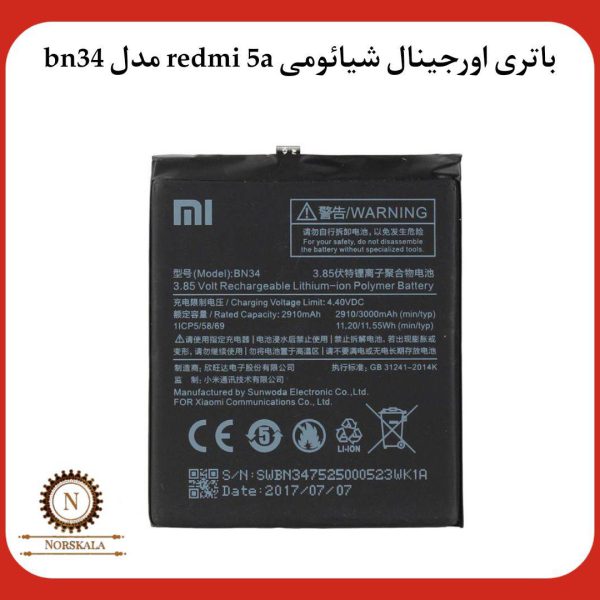 باتری اورجینال شیائومی Xiaomi redmi 5A مدل BN34