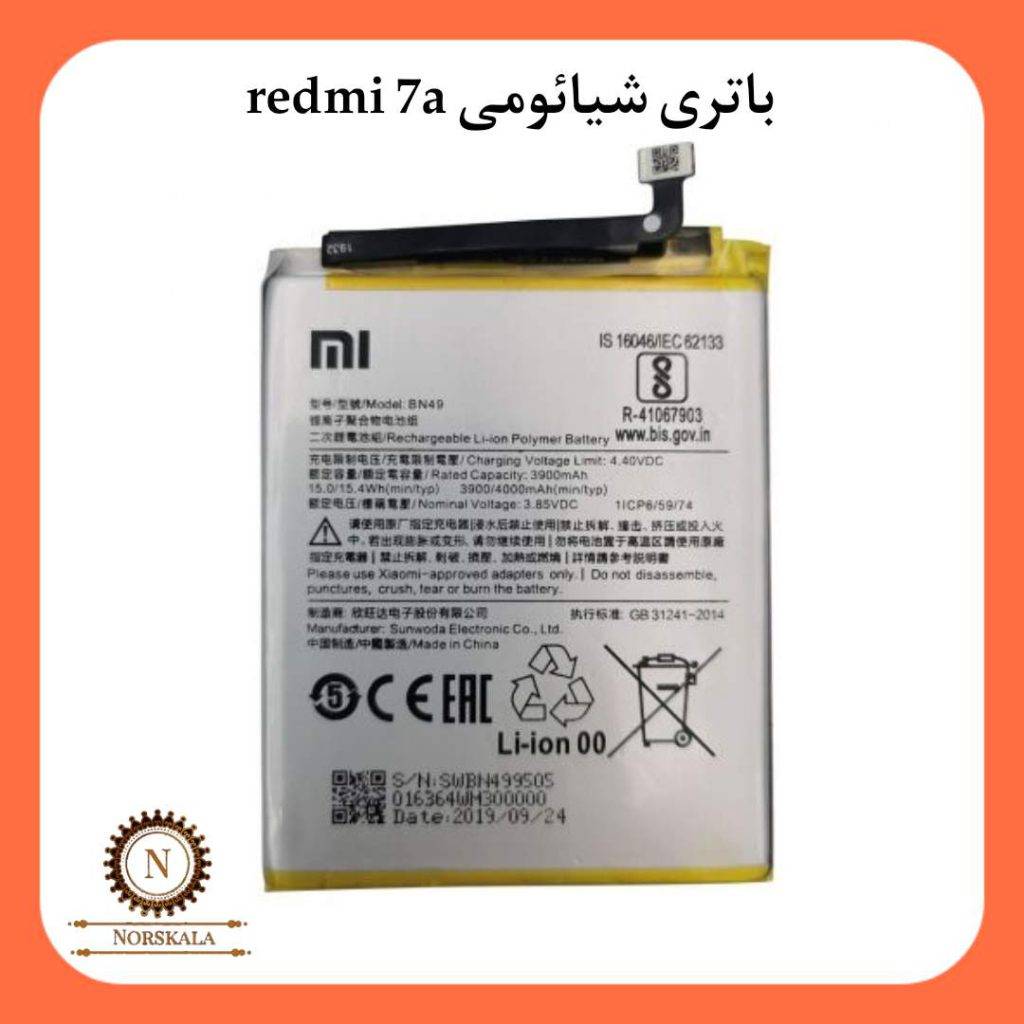 باتری اصلی شیائومی Xiaomi redmi 7A مدل BN49