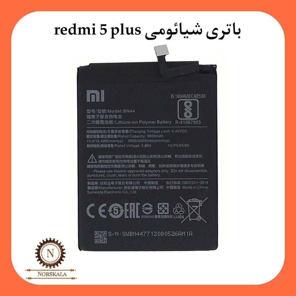باتری اصلی گوشی شیائومی Xiaomi redmi 5 plus مدل BN44
