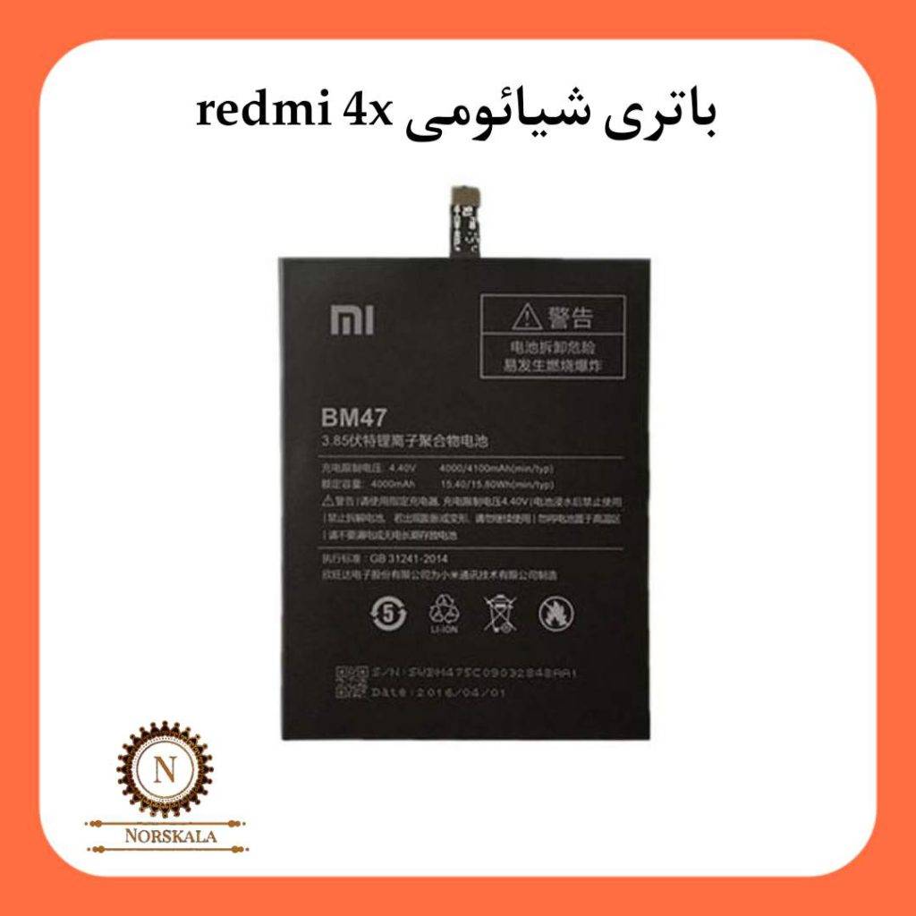 باتری اصلی گوشی شیائومی Xiaomi redmi 5 plus مدل BN44