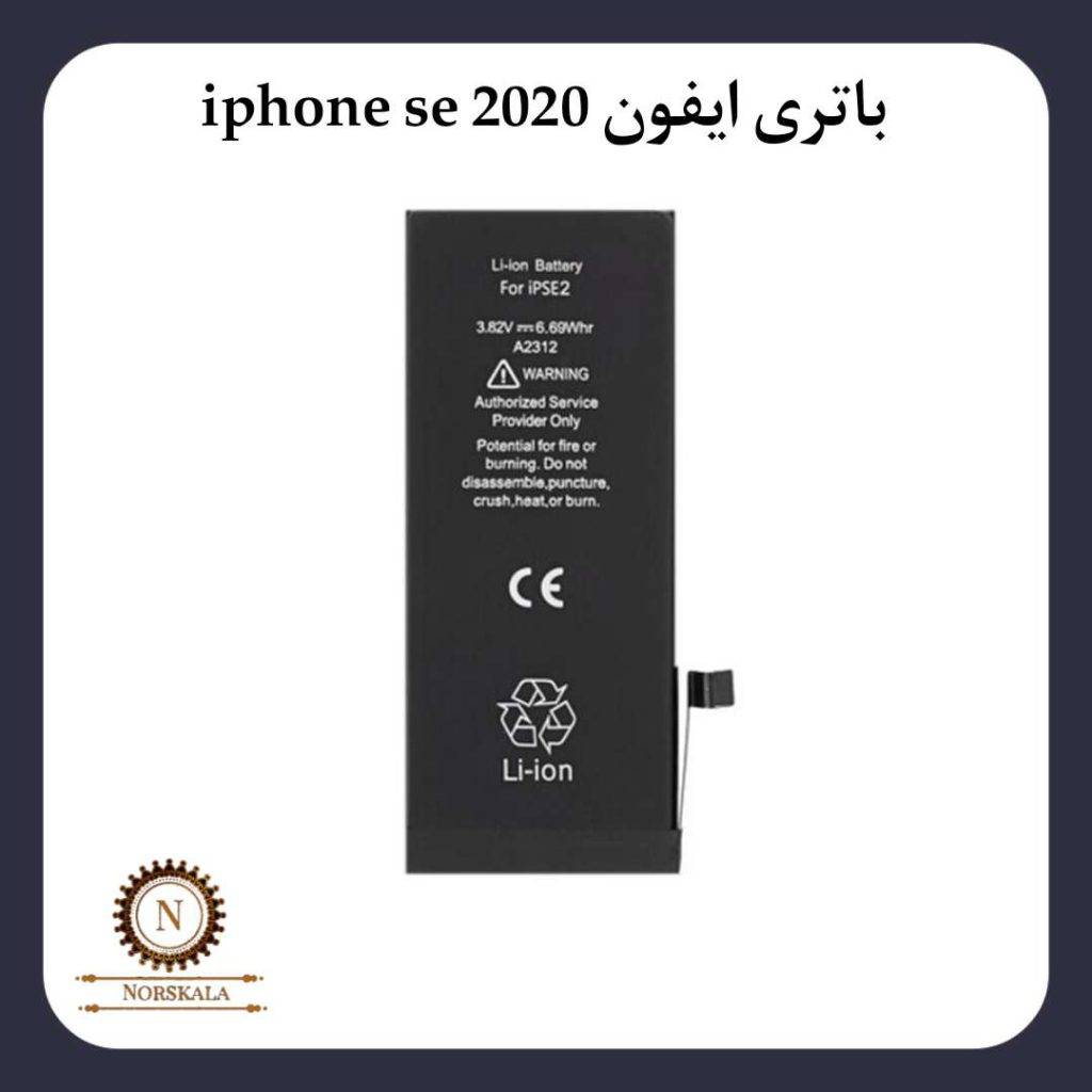 باتری اصلی آیفون Iphone SE 2022