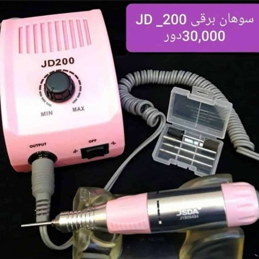 سوهان برقی JD-200