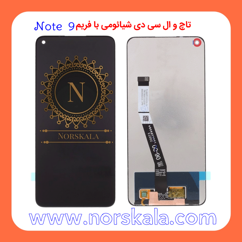 تاچ و السیدی موبایل شیائومی Redmi Note 9 بافریم