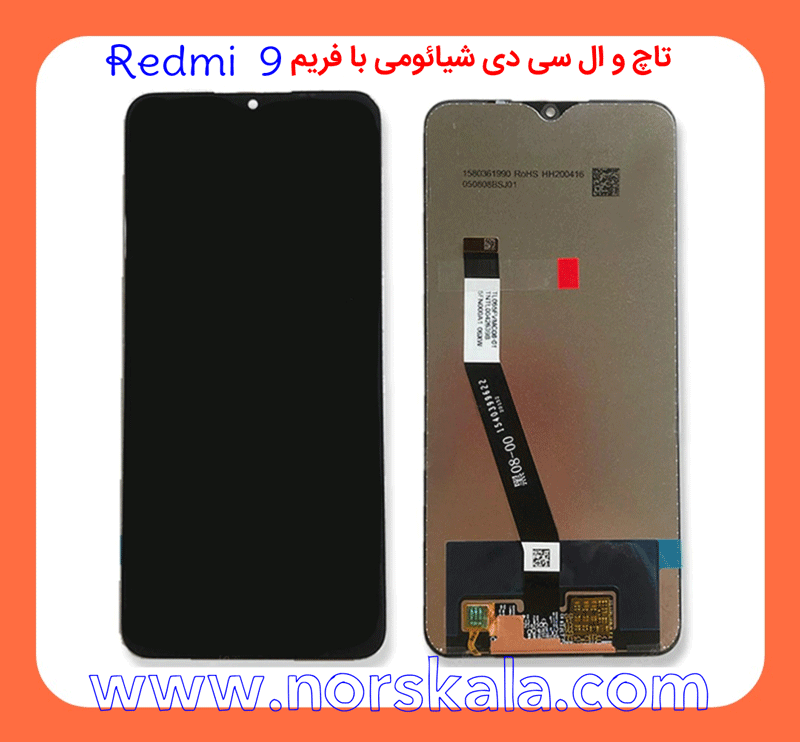 تاچ و السیدی موبایل شیائومی Xiaomi Redmi 9 بافریم